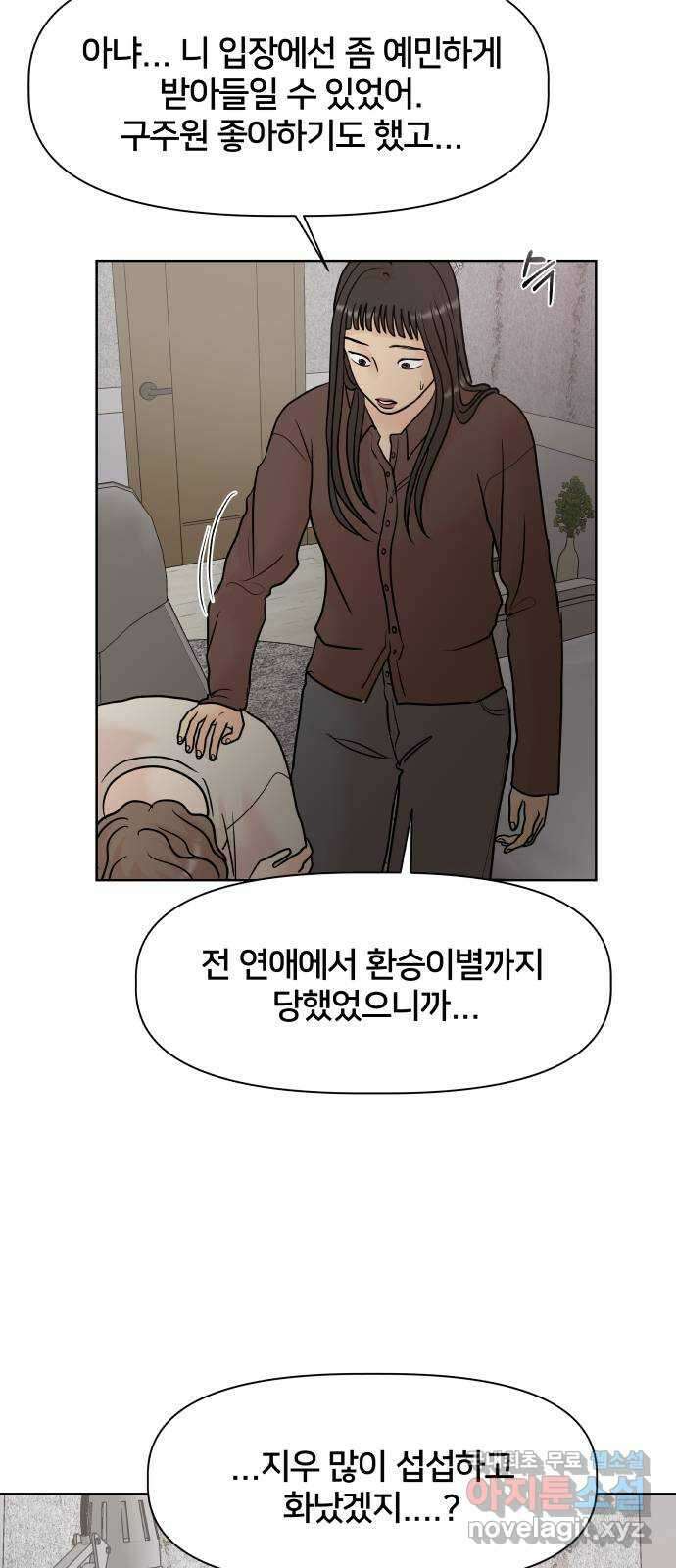 모노마니아 44화 9
