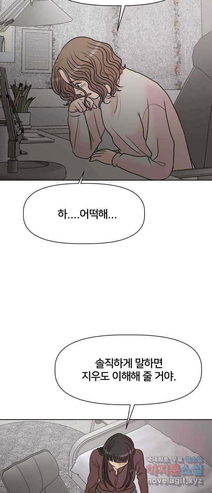 모노마니아 44화 10