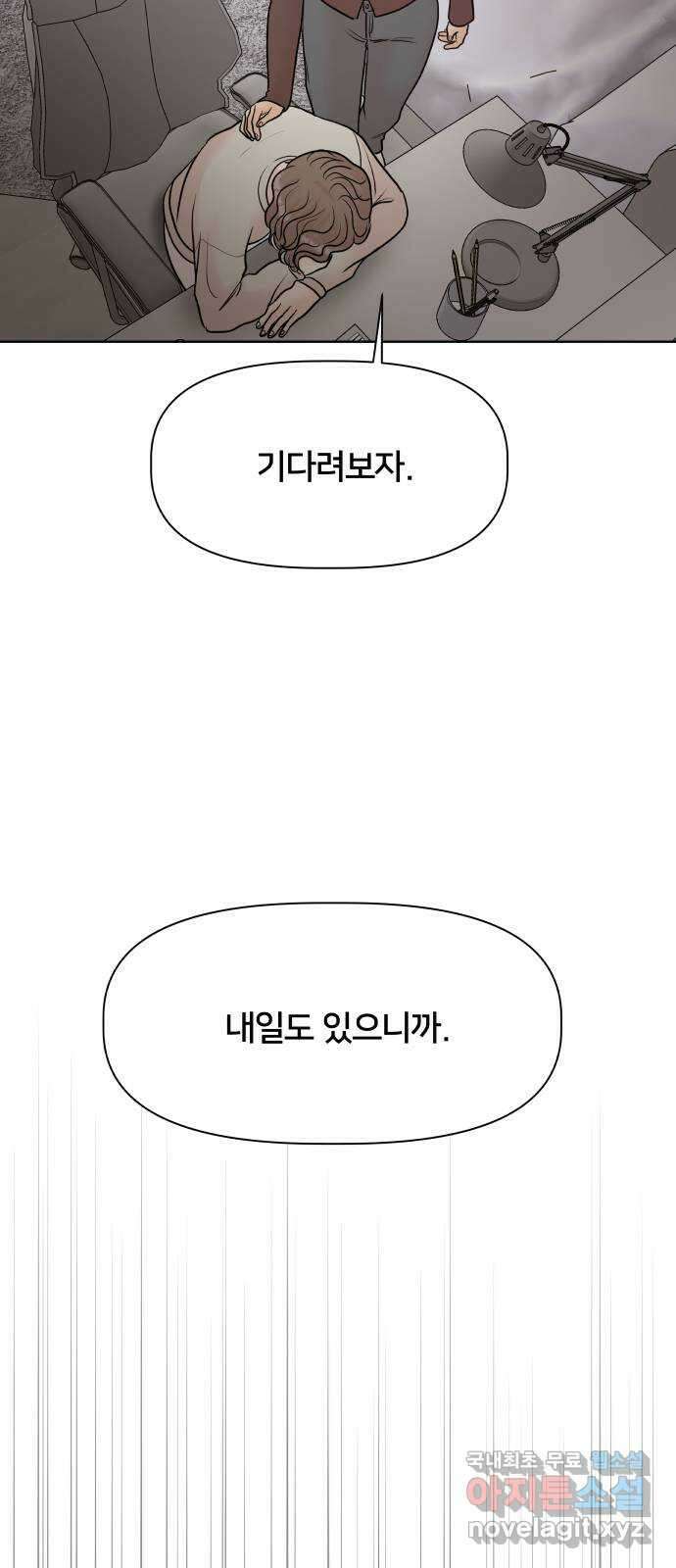 모노마니아 44화 11