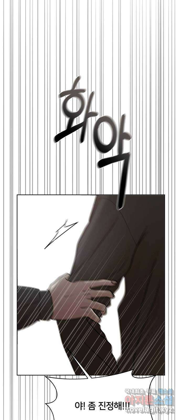 모노마니아 44화 12