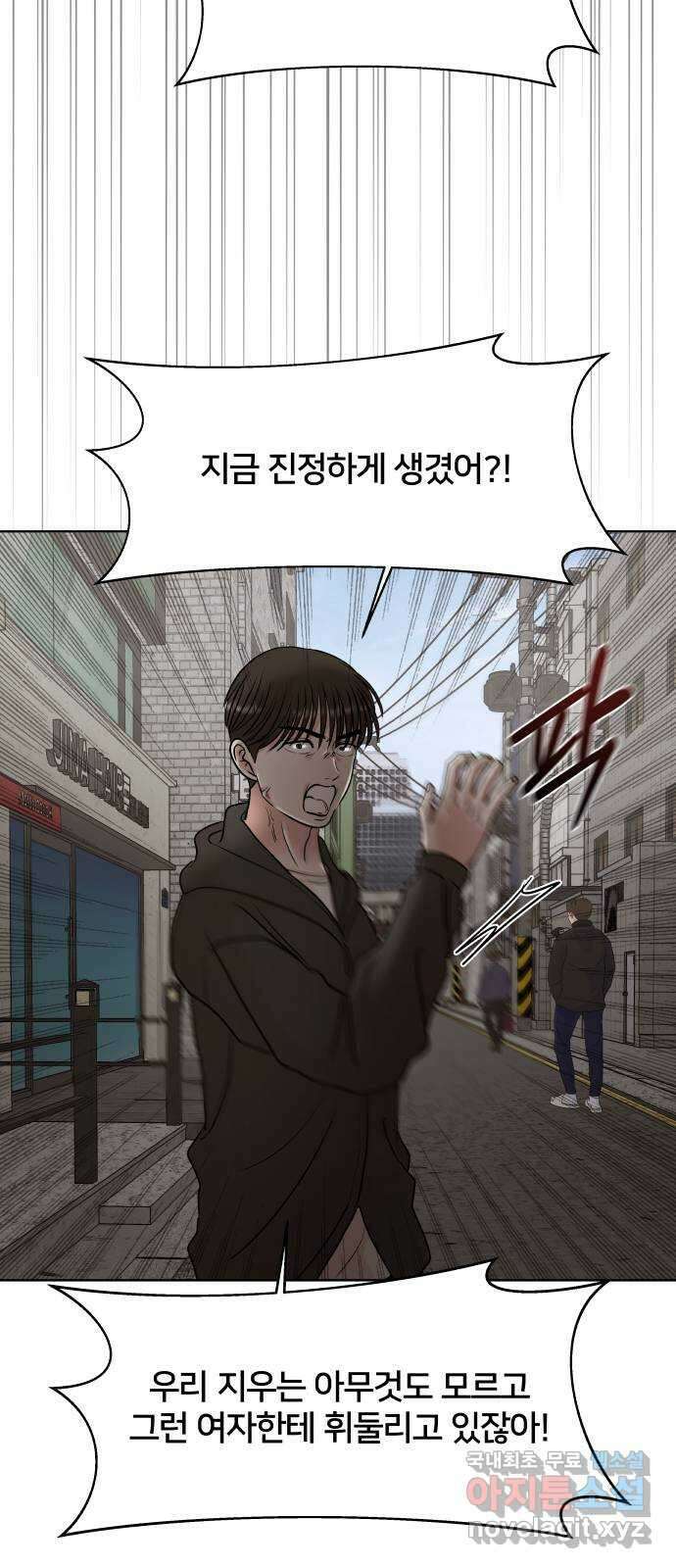 모노마니아 44화 13