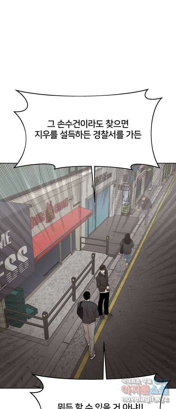 모노마니아 44화 14