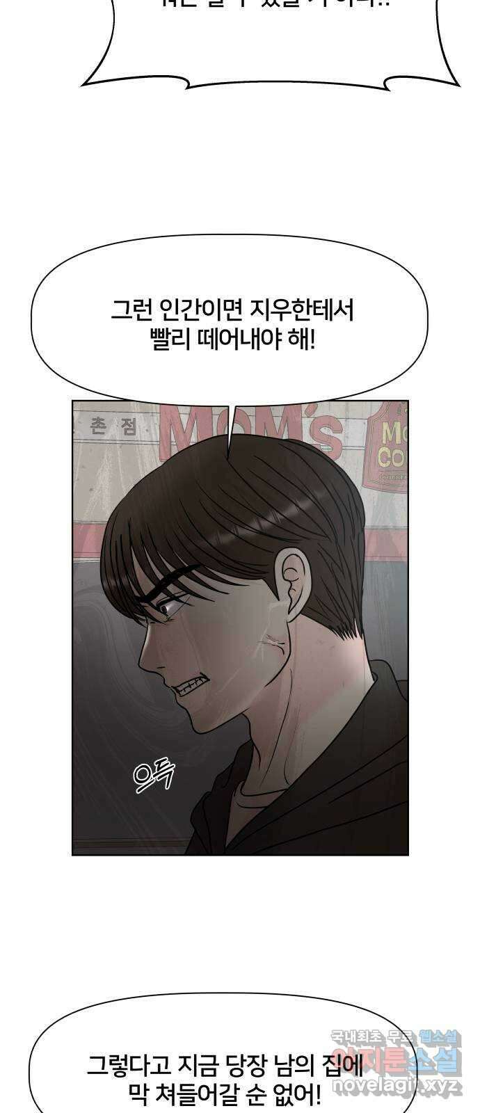 모노마니아 44화 15