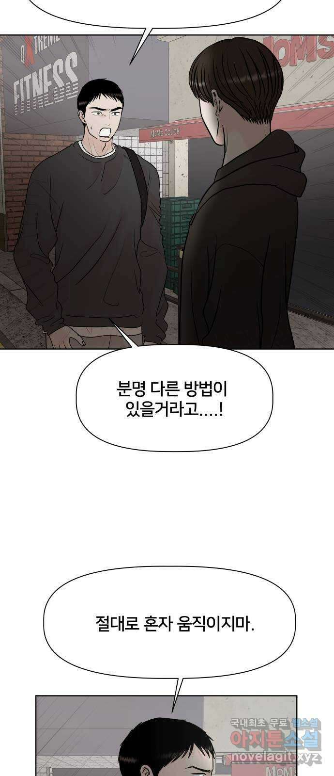모노마니아 44화 16