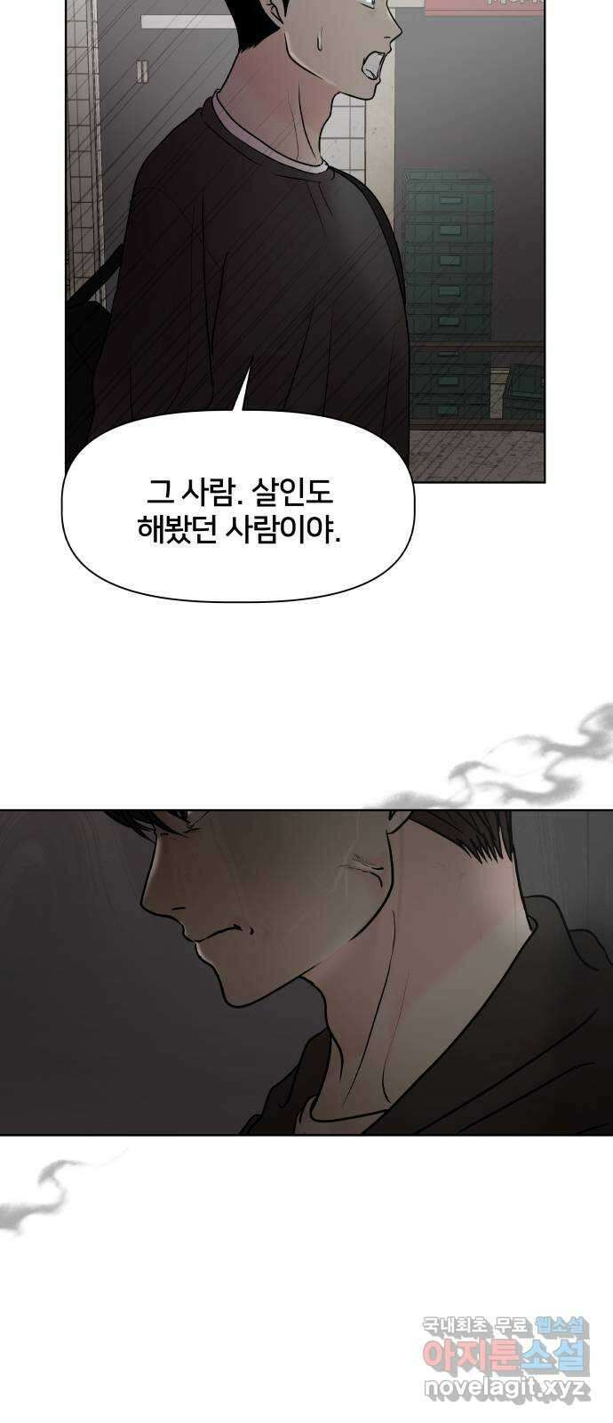 모노마니아 44화 17