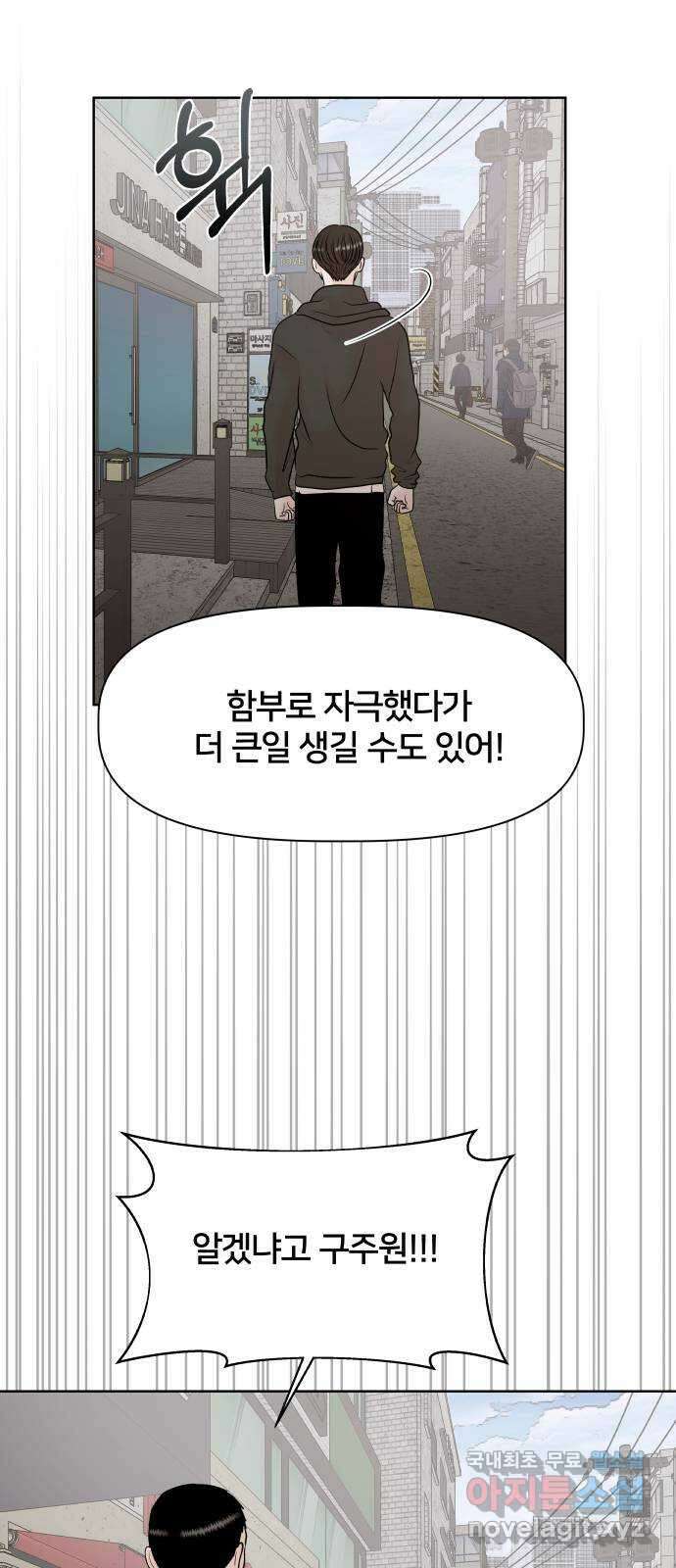 모노마니아 44화 18