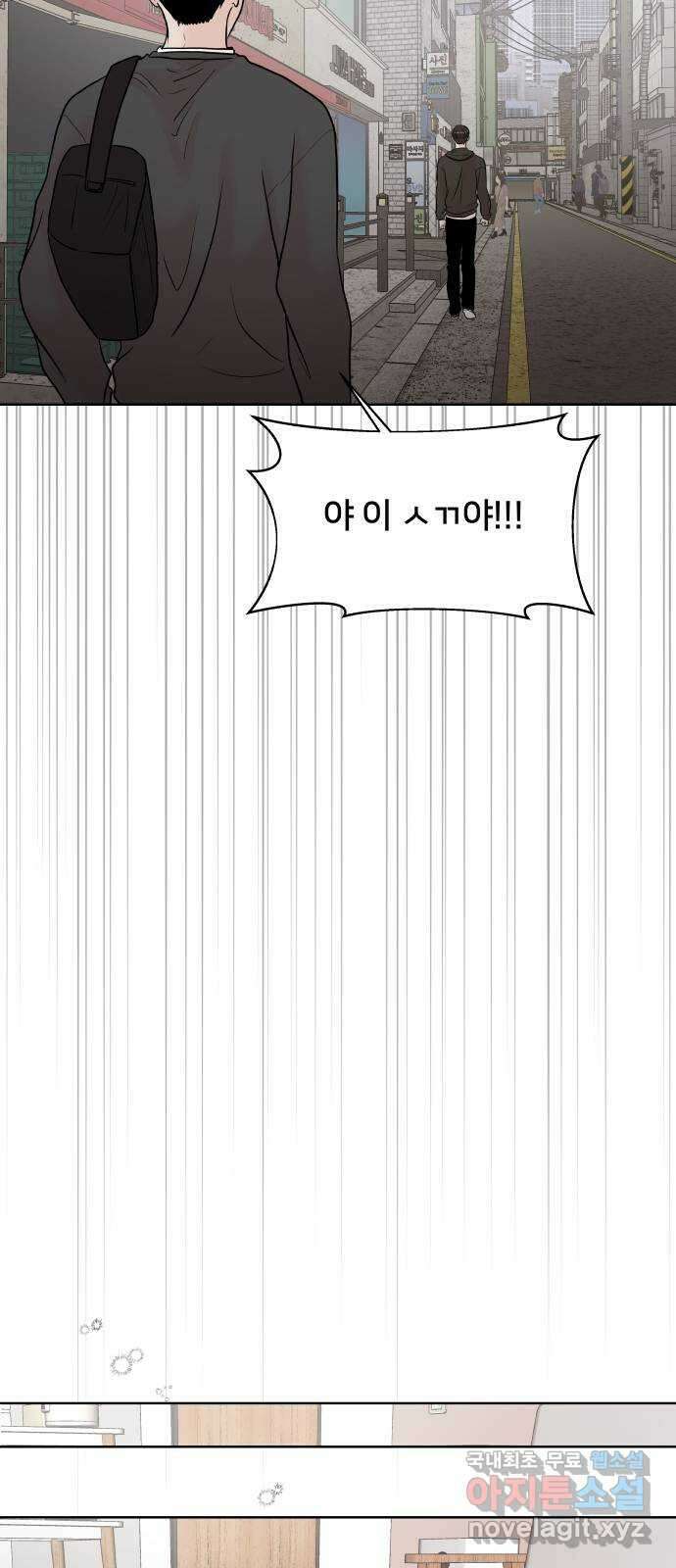 모노마니아 44화 19