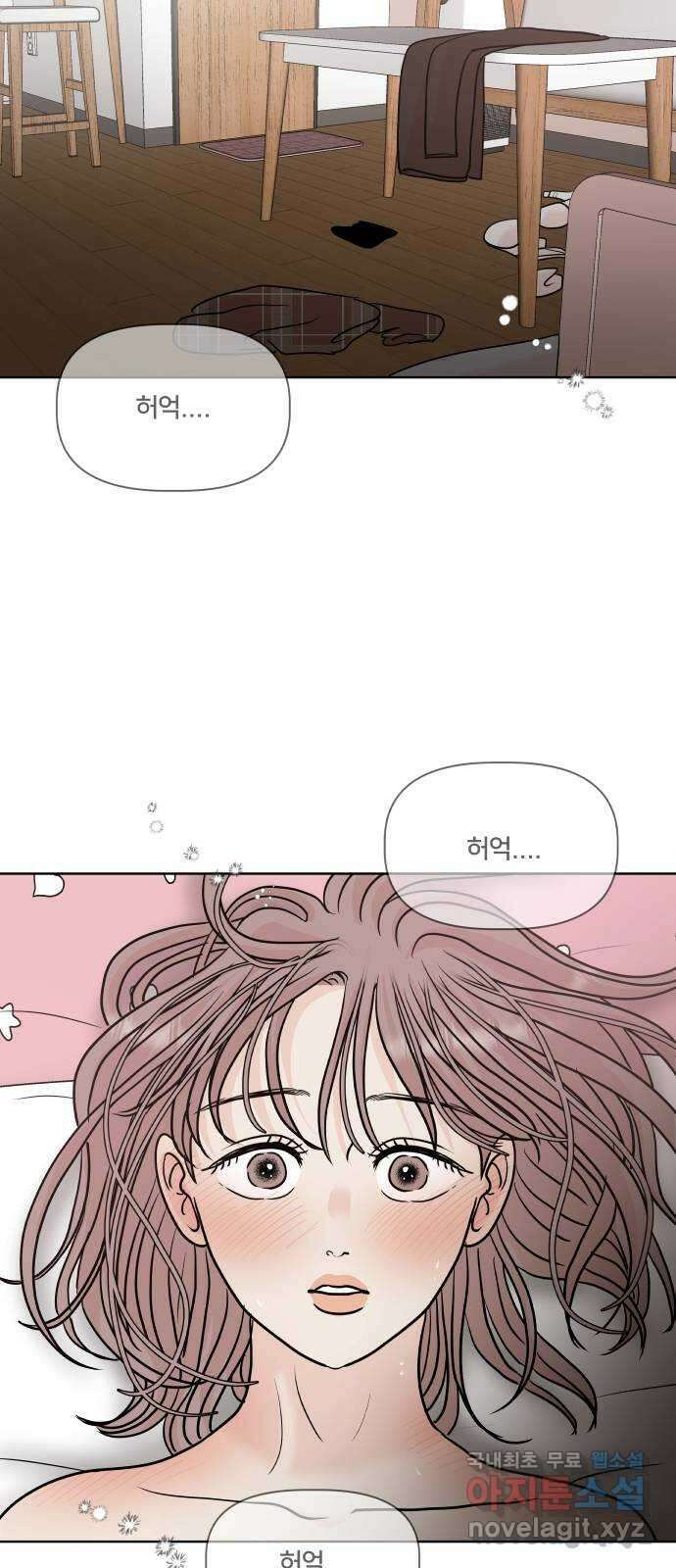모노마니아 44화 20