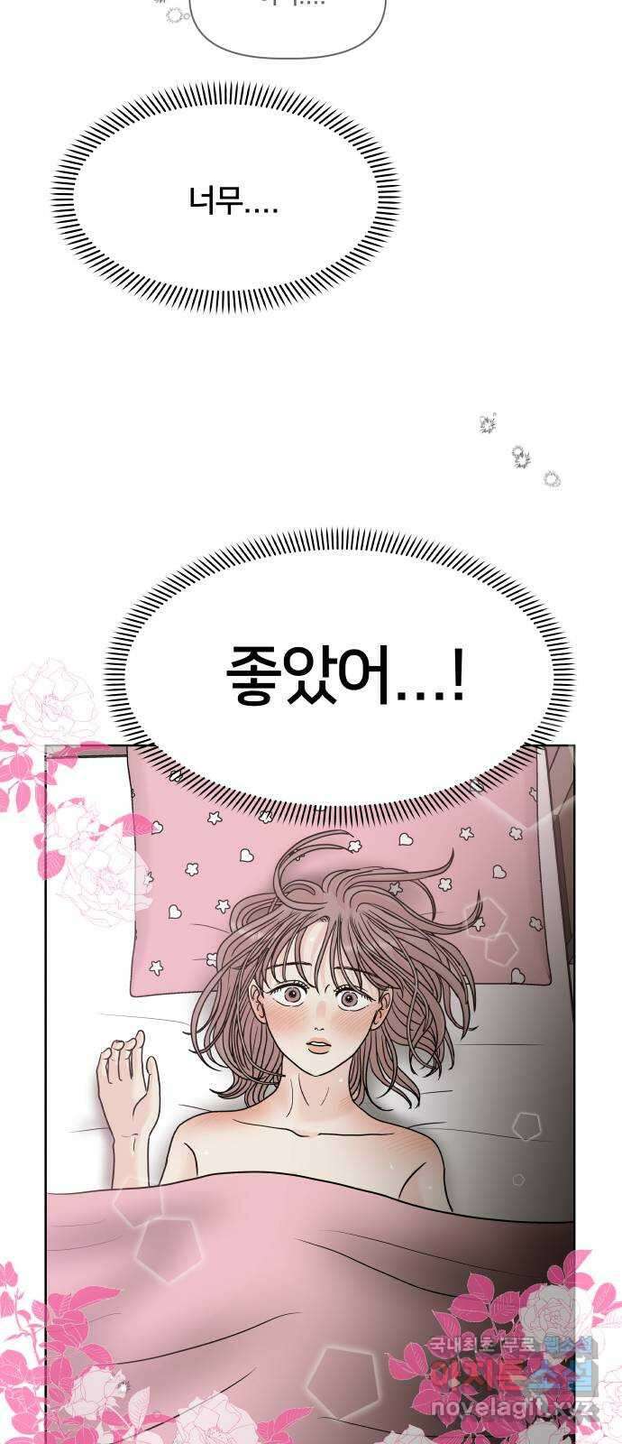 모노마니아 44화 21