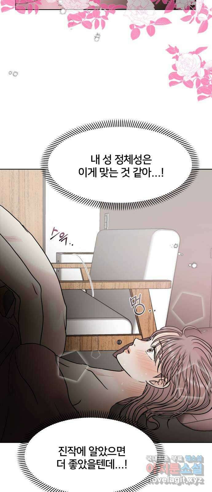모노마니아 44화 22