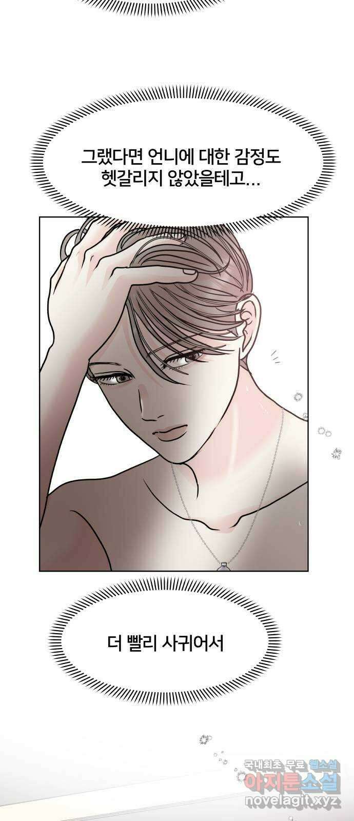 모노마니아 44화 23