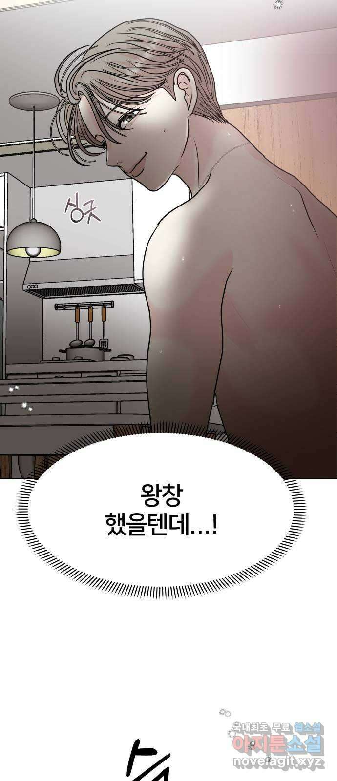 모노마니아 44화 24