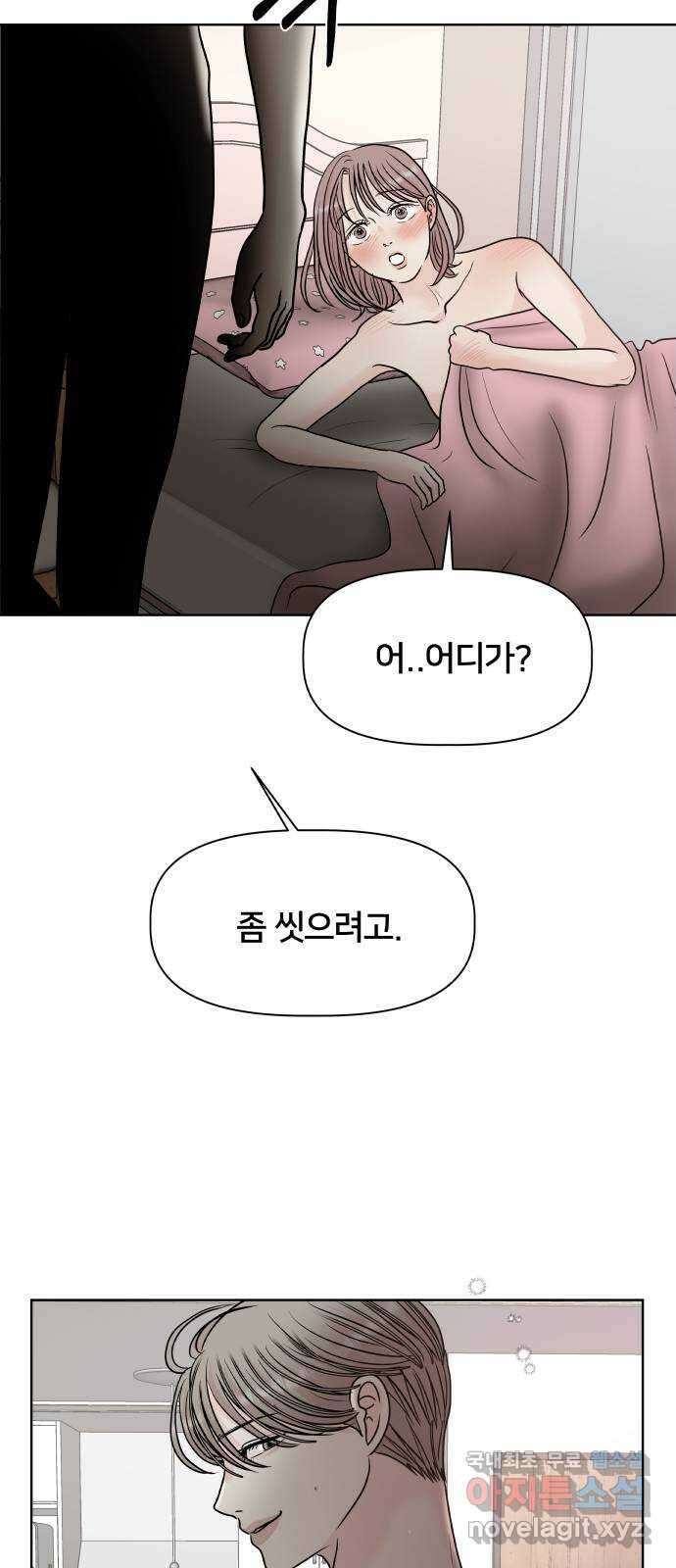 모노마니아 44화 25