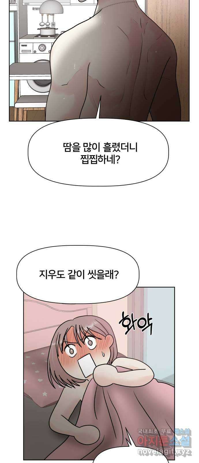 모노마니아 44화 26