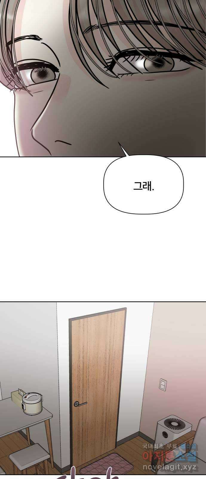 모노마니아 44화 28