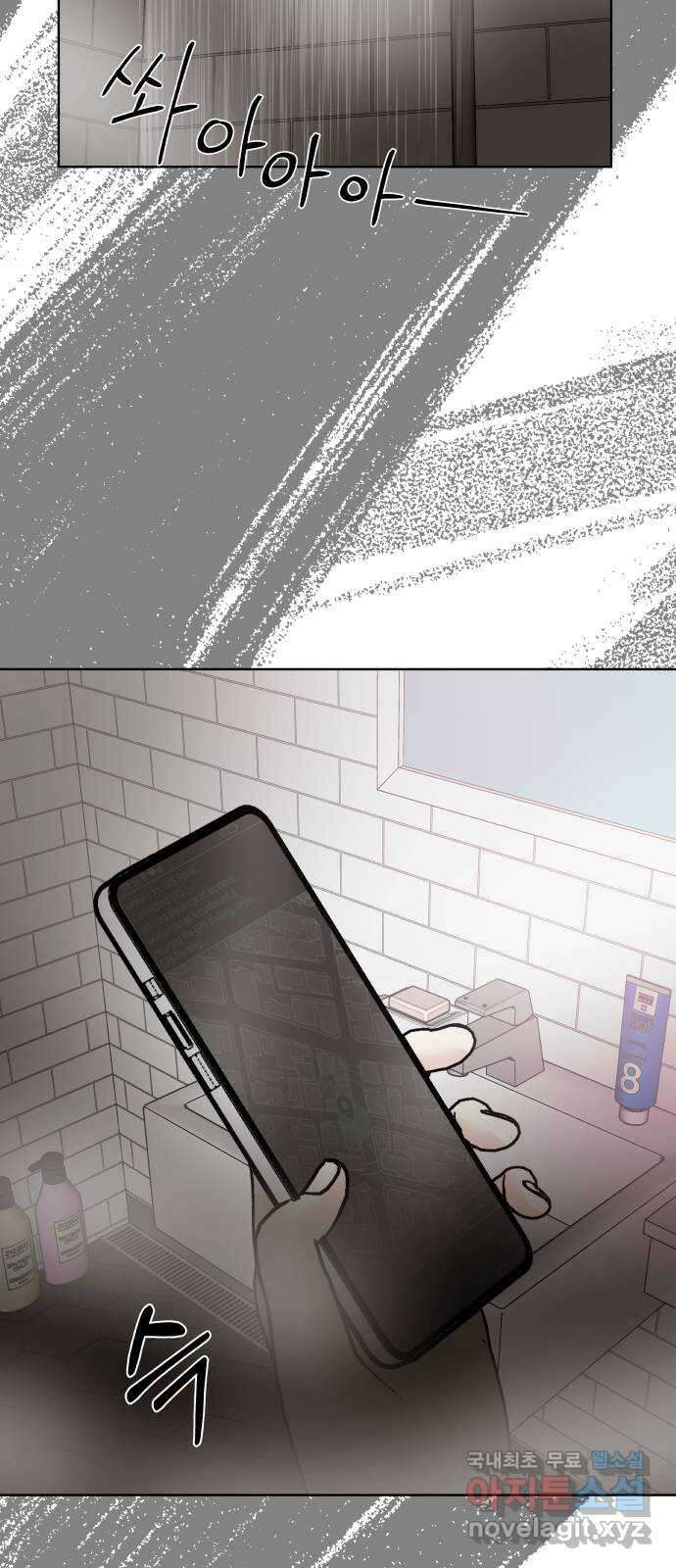 모노마니아 44화 30