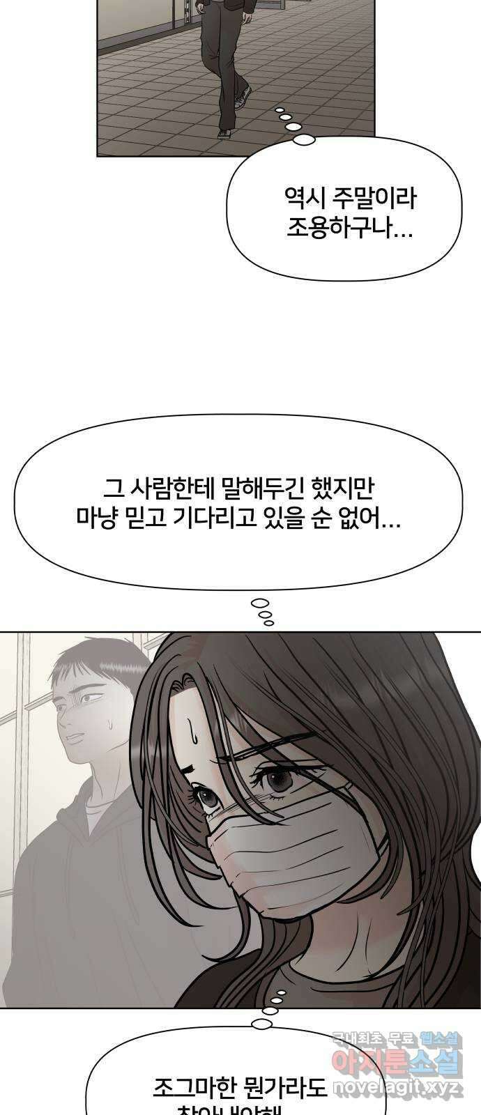 모노마니아 44화 35