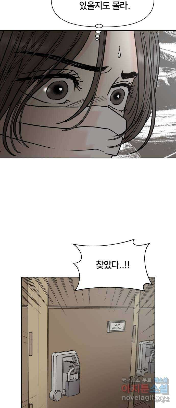 모노마니아 44화 38