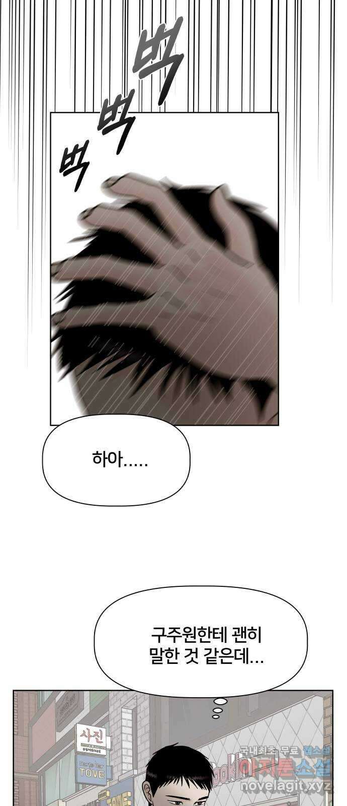 모노마니아 44화 43