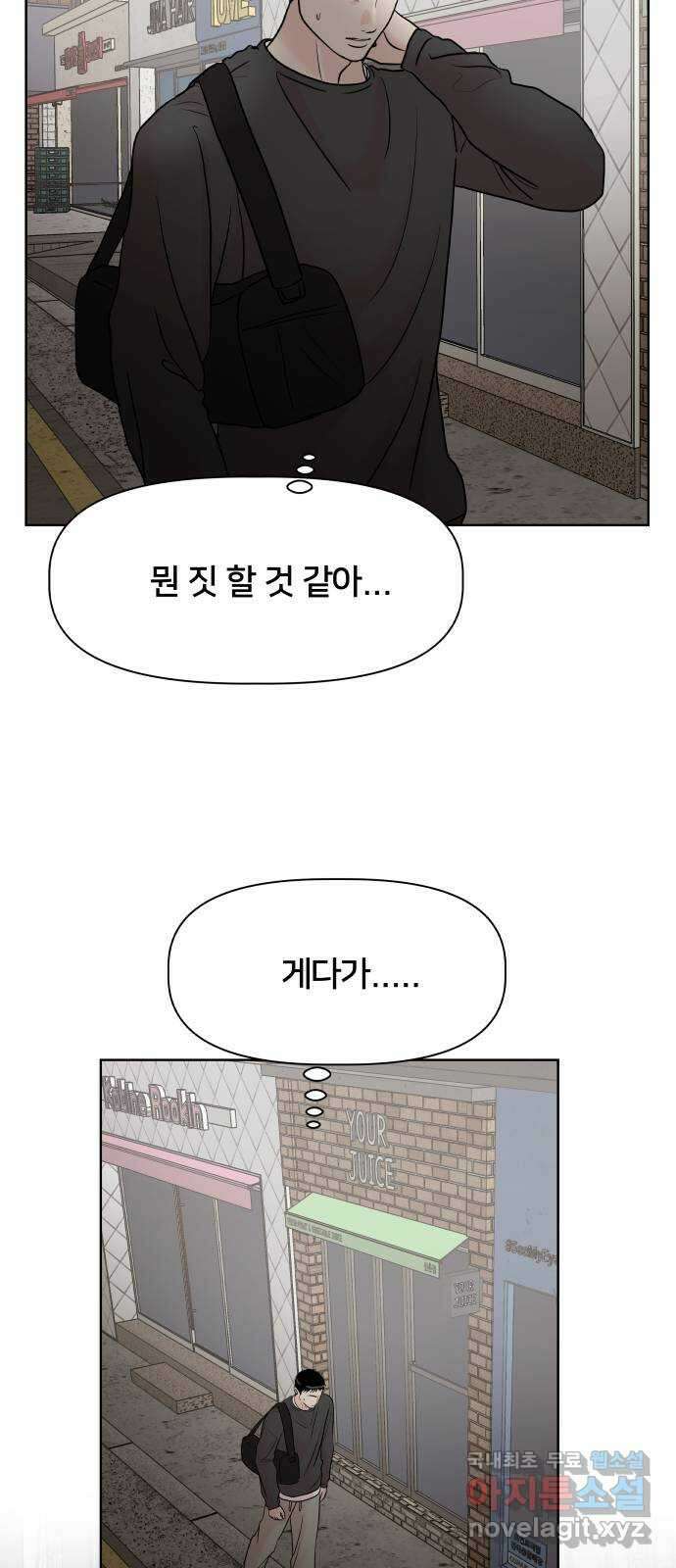 모노마니아 44화 44