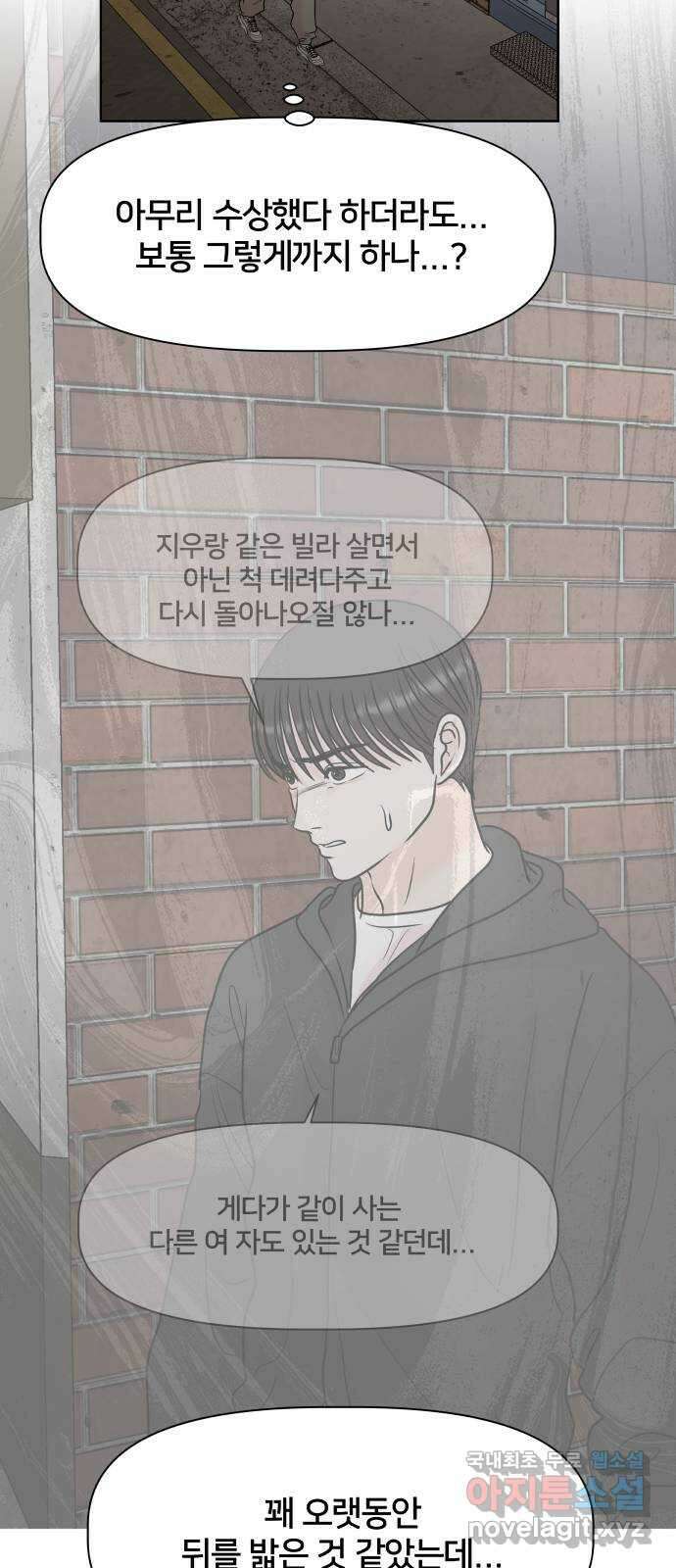 모노마니아 44화 45