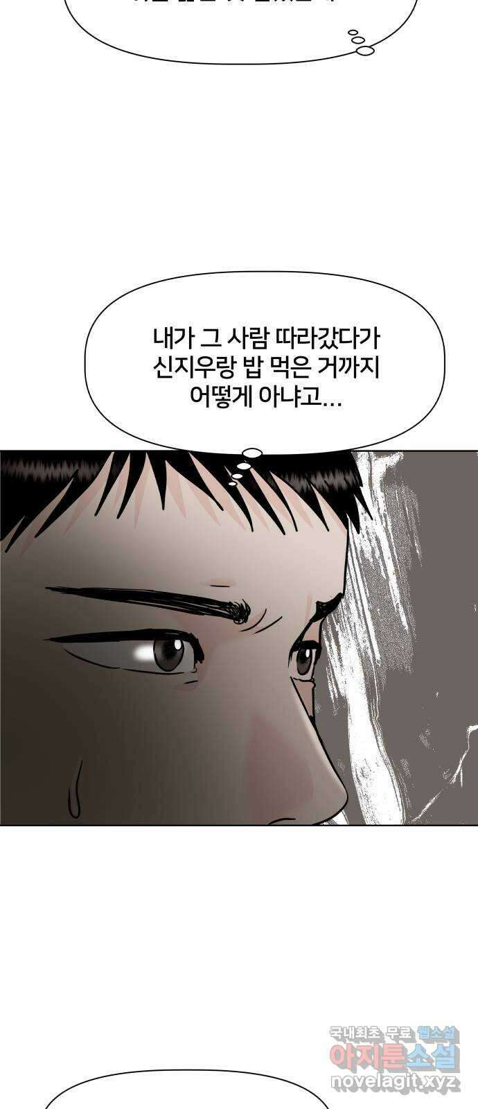모노마니아 44화 46