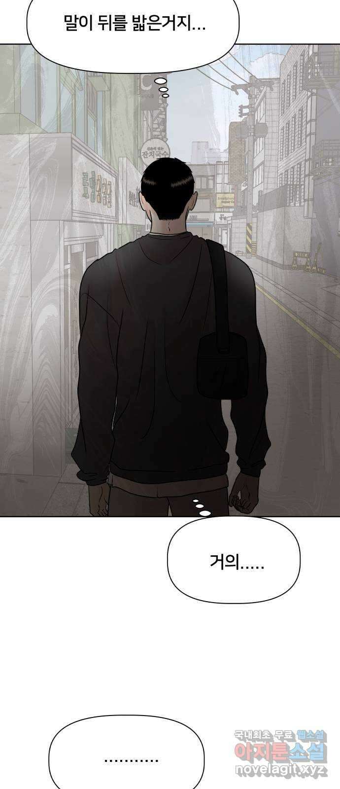 모노마니아 44화 47