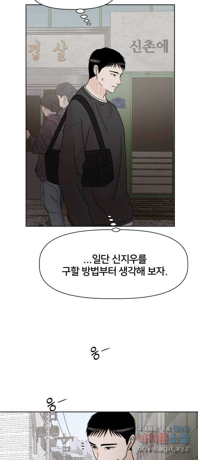 모노마니아 44화 48
