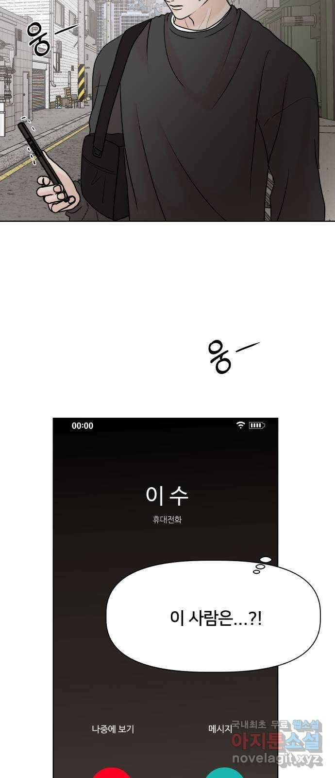 모노마니아 44화 49
