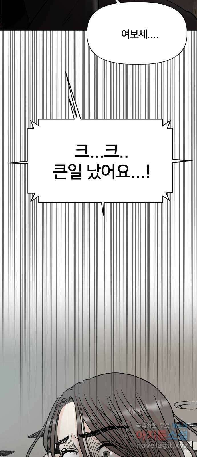모노마니아 44화 51