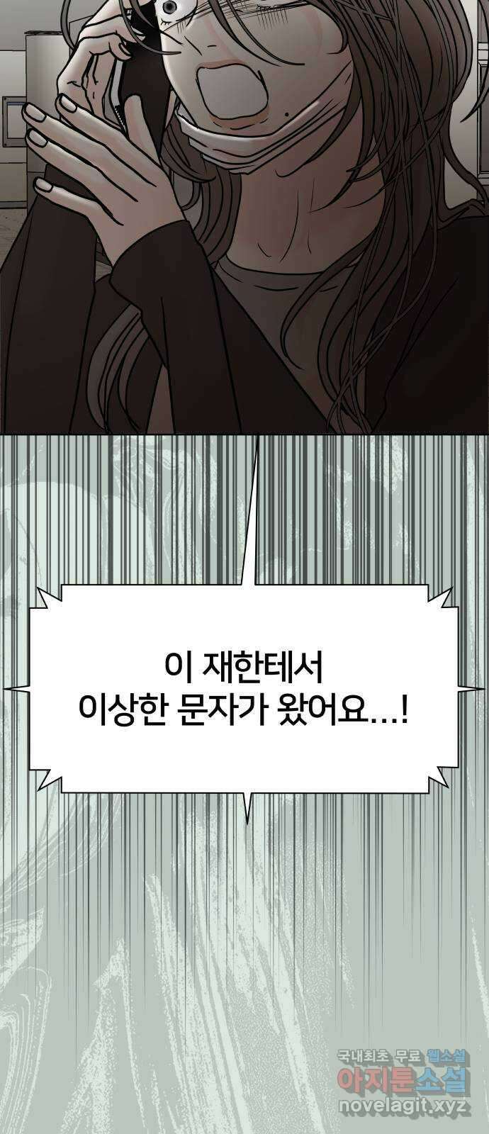 모노마니아 44화 52