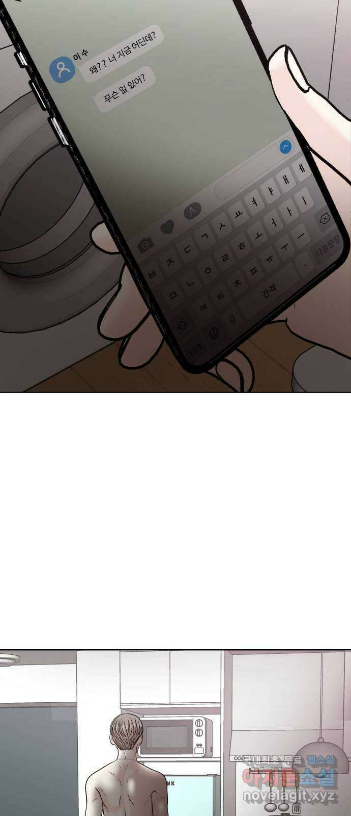 모노마니아 44화 54