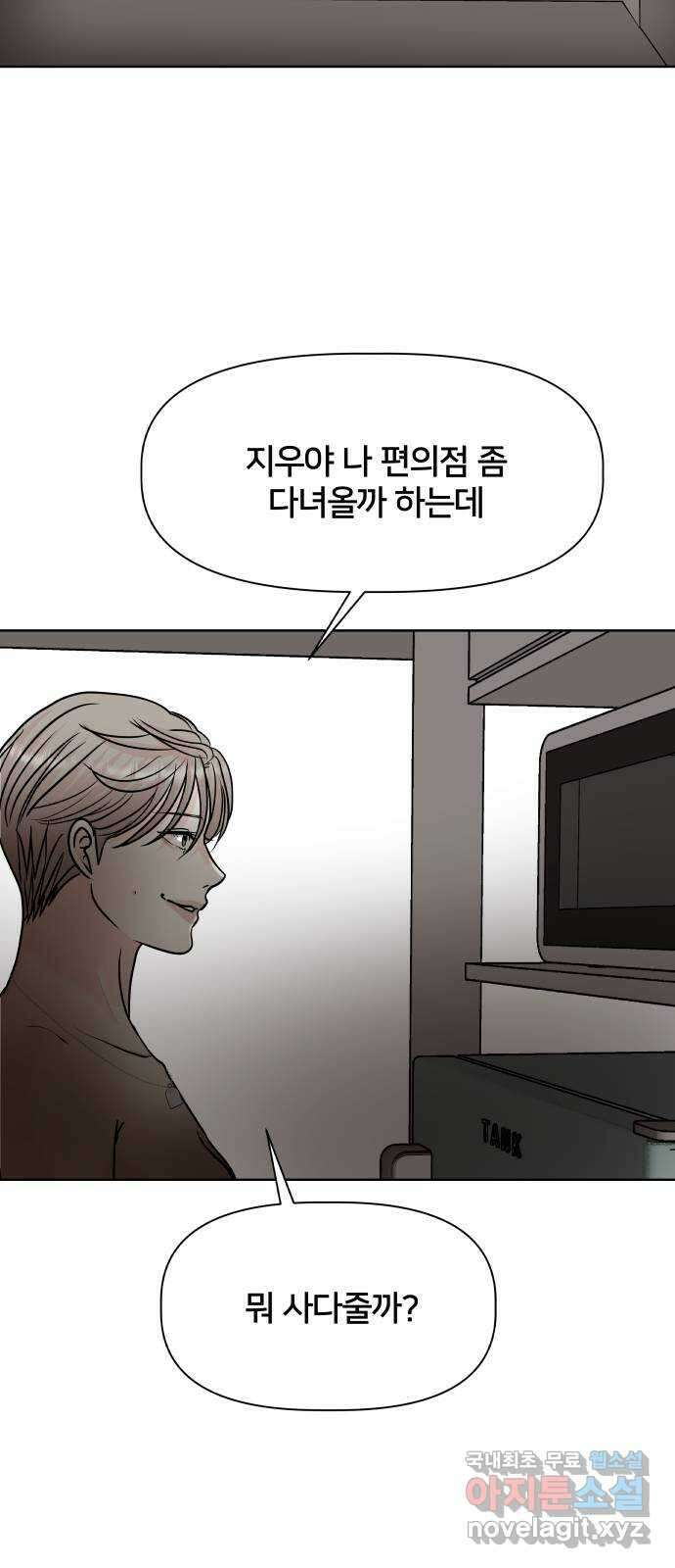모노마니아 44화 56