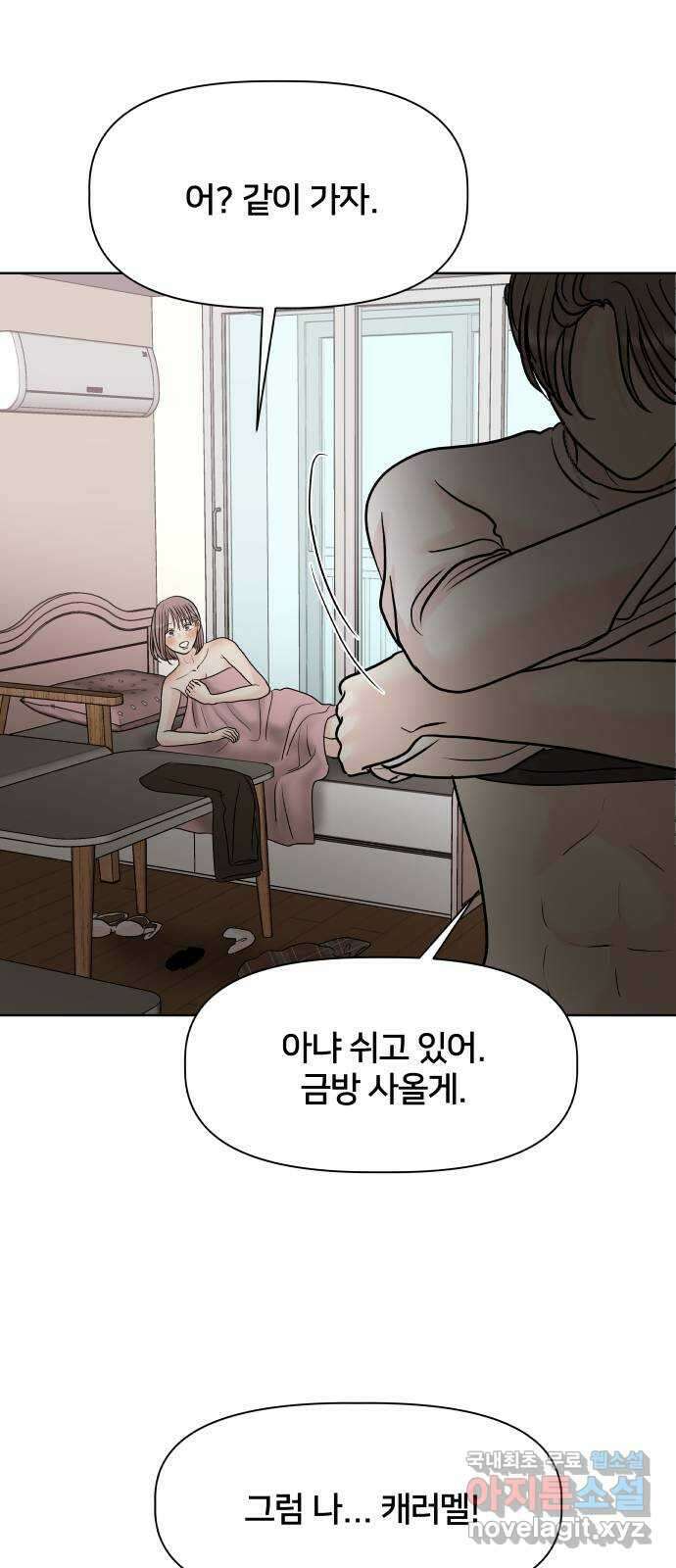 모노마니아 44화 57