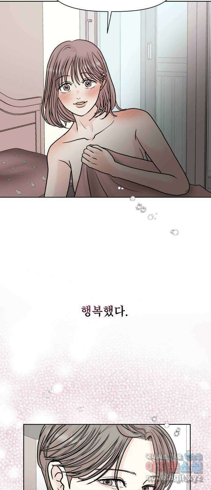모노마니아 44화 58