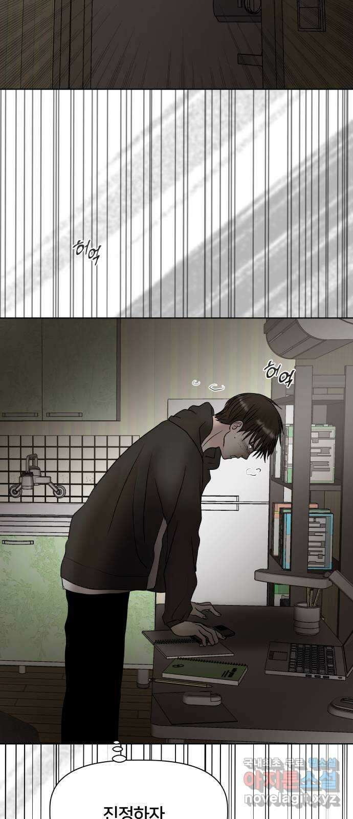 모노마니아 44화 63