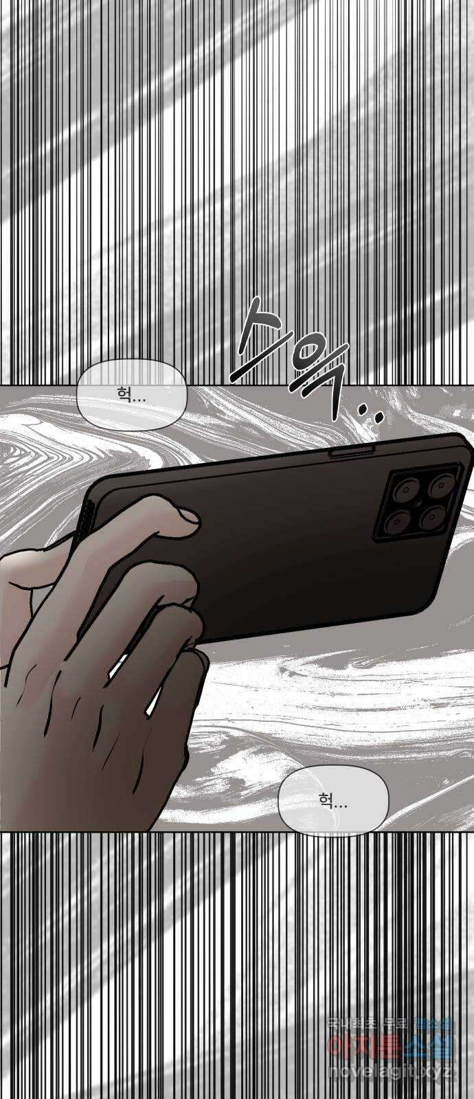 모노마니아 44화 65