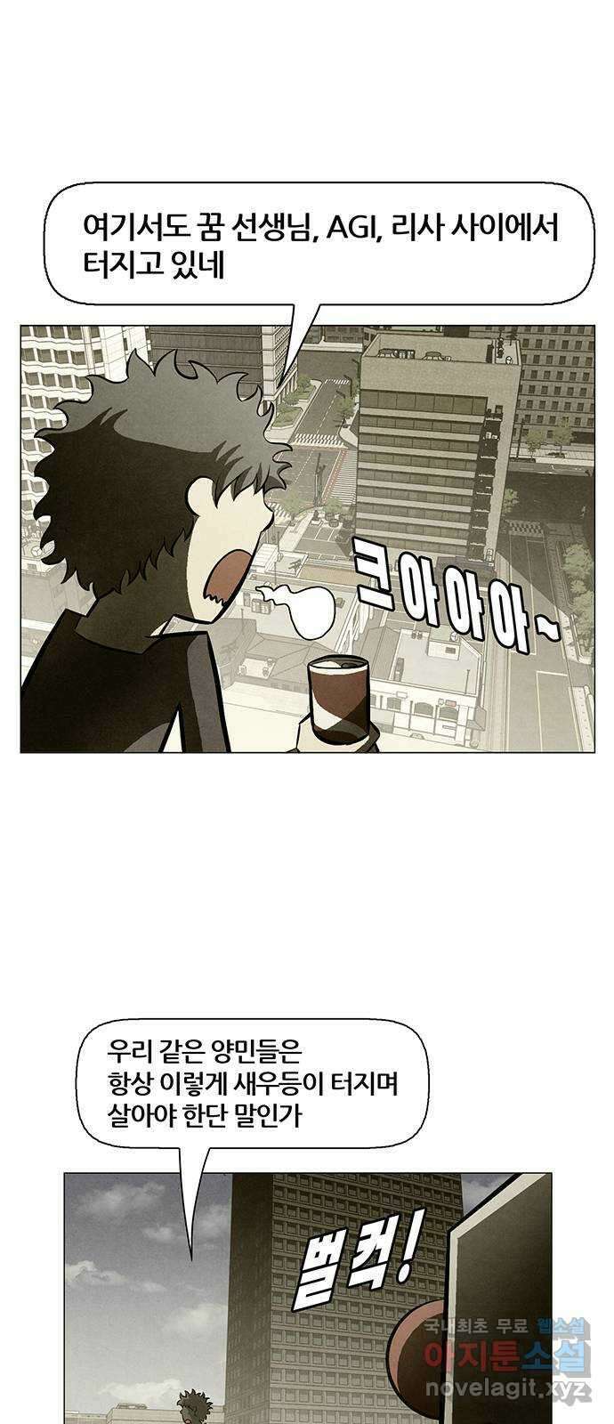 꿈의 기업 6부 13화 2