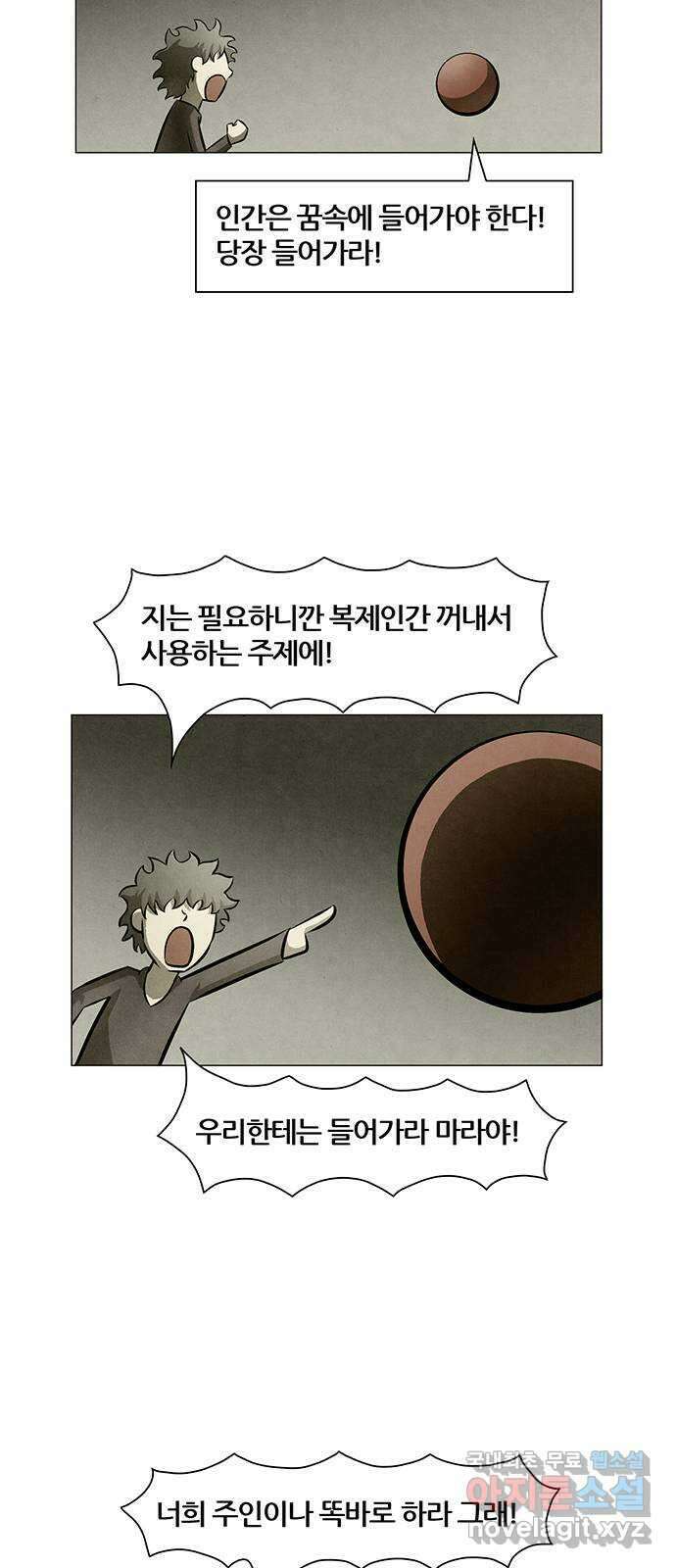 꿈의 기업 6부 13화 4