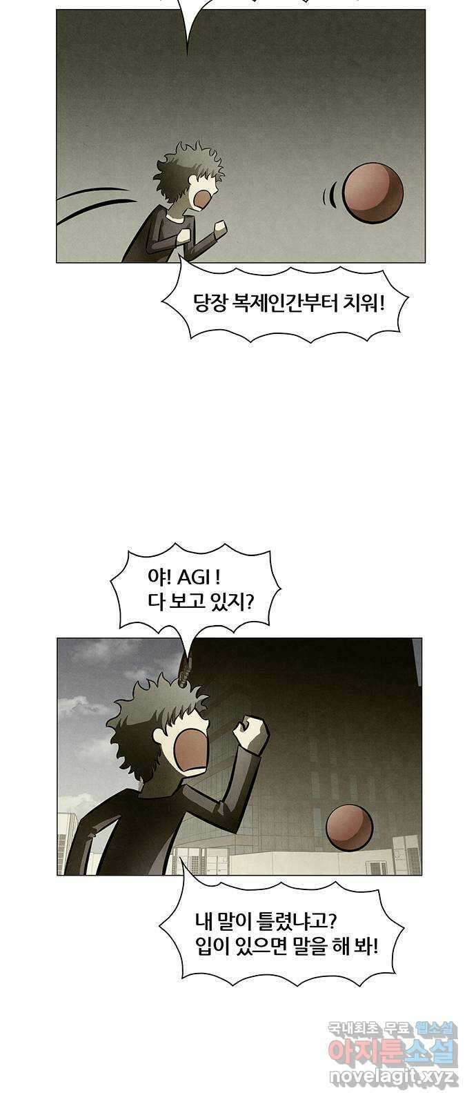 꿈의 기업 6부 13화 5