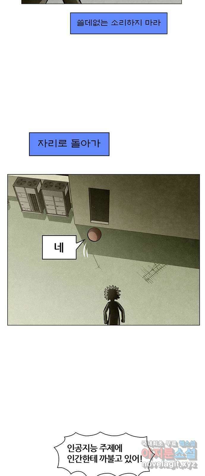 꿈의 기업 6부 13화 7