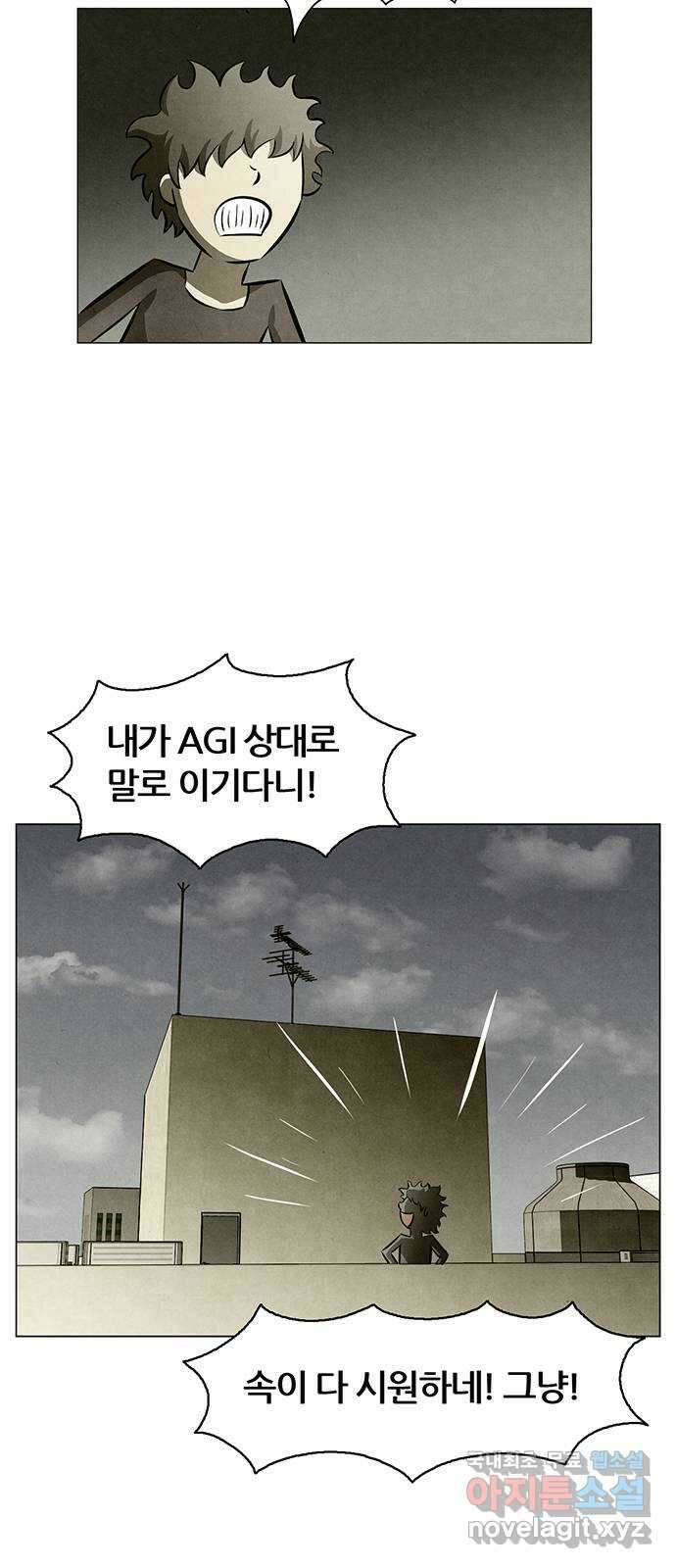 꿈의 기업 6부 13화 8