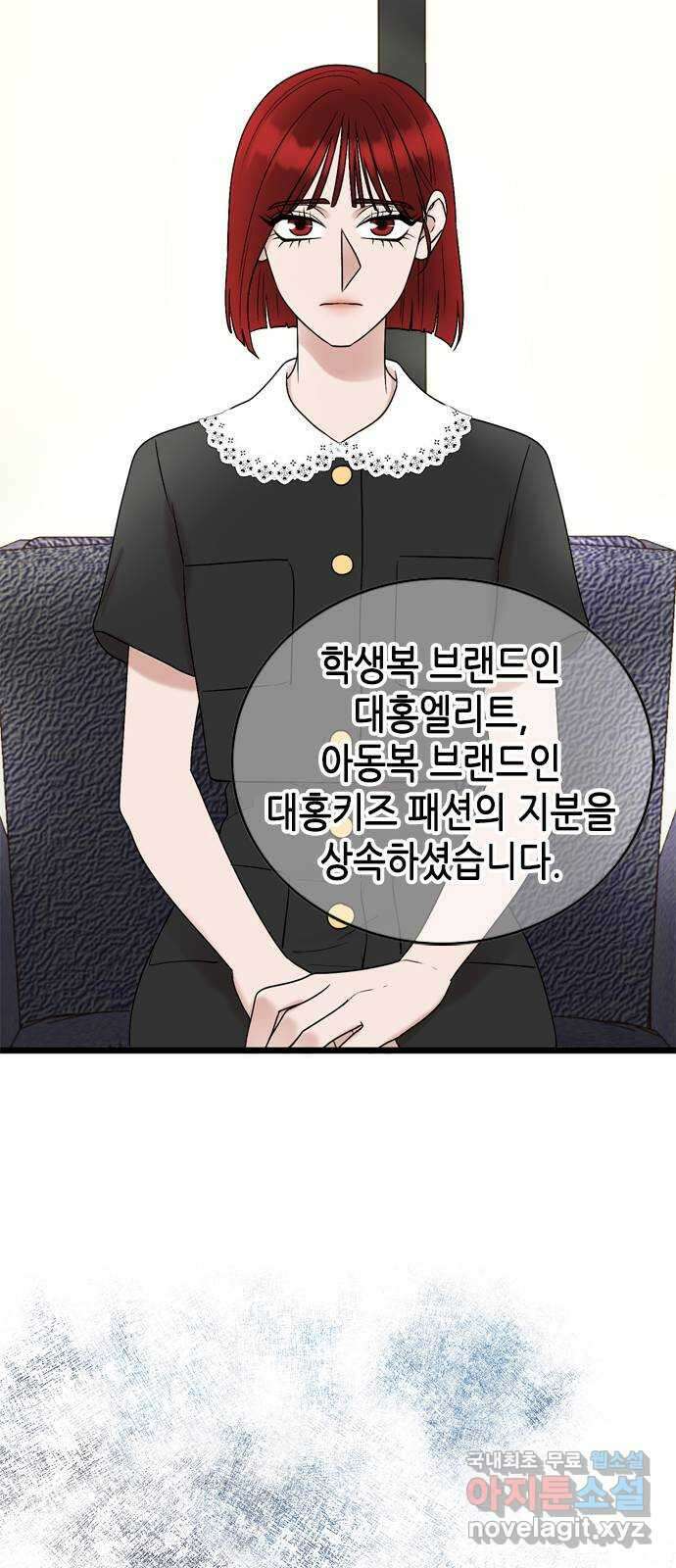 오빠집이 비어서 79화 6