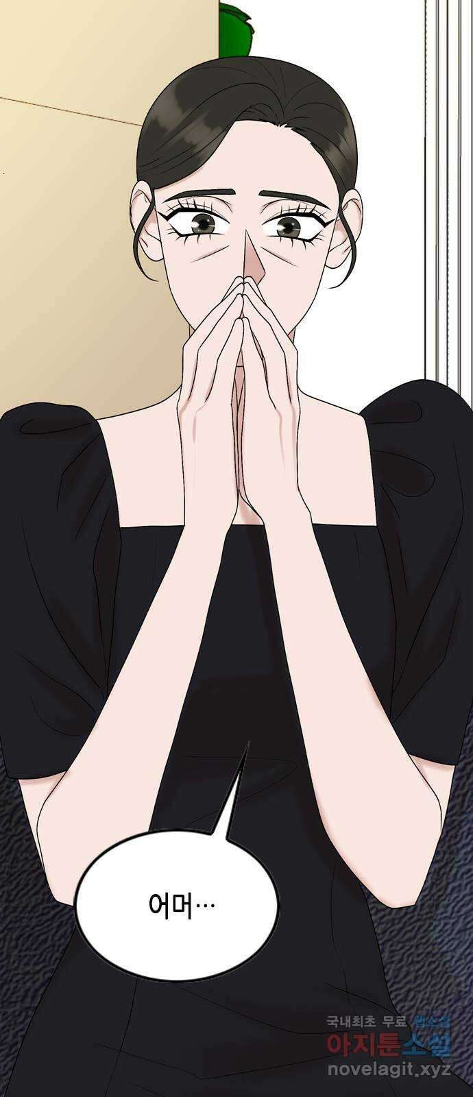 오빠집이 비어서 79화 10