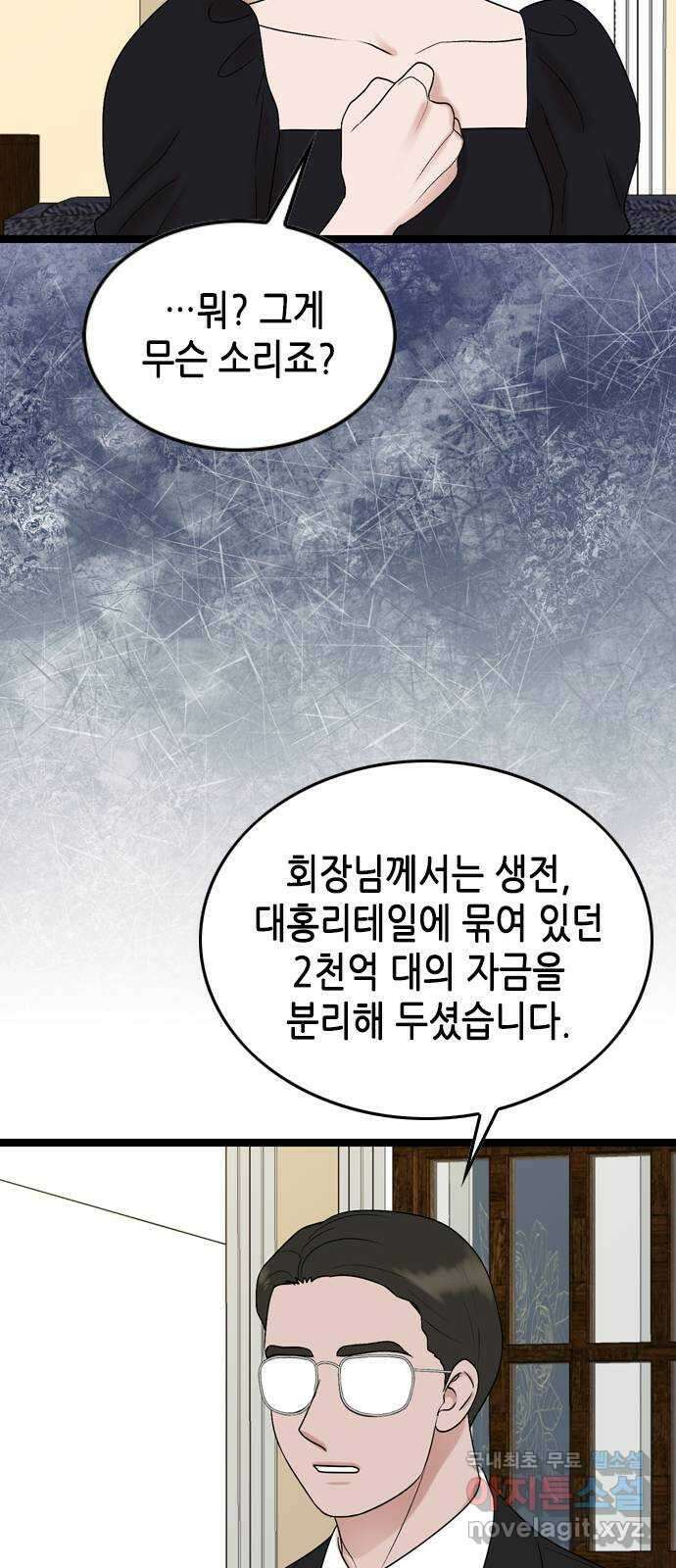 오빠집이 비어서 79화 13