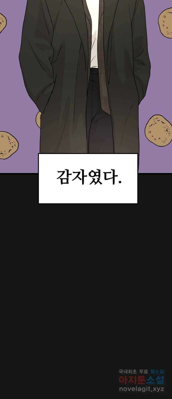주작연애 17화. 겨울꽃 3