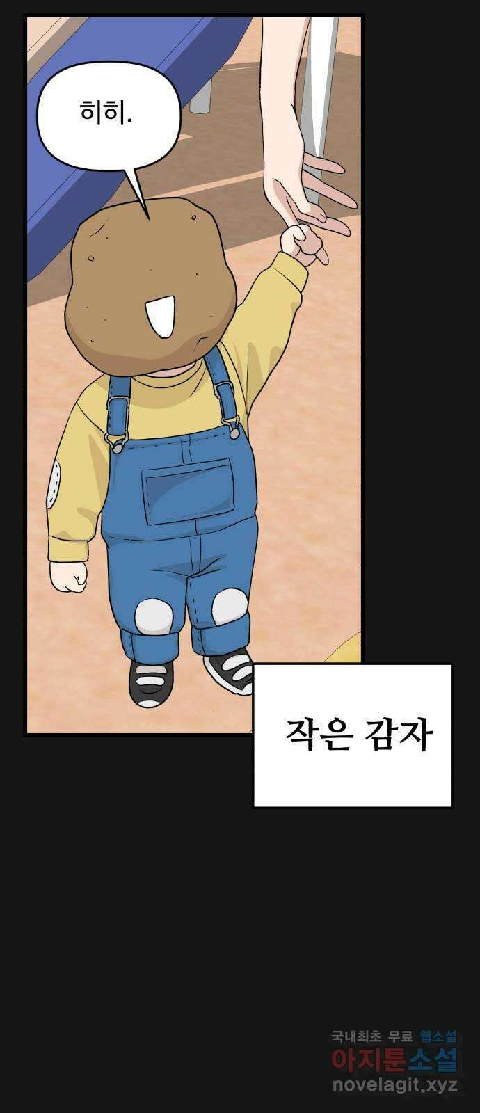 주작연애 17화. 겨울꽃 4