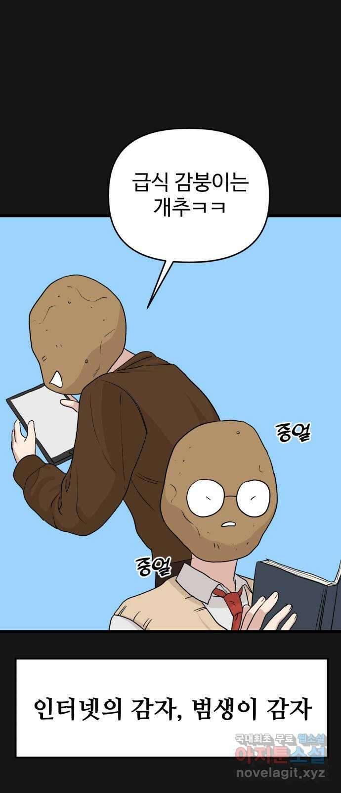 주작연애 17화. 겨울꽃 6
