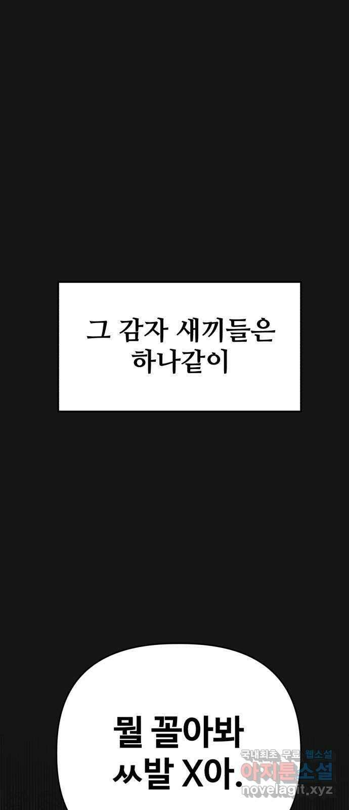 주작연애 17화. 겨울꽃 7