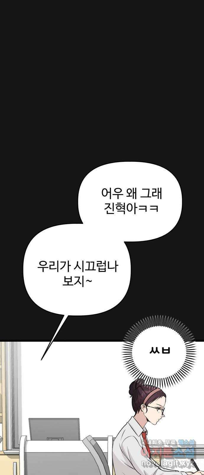 주작연애 17화. 겨울꽃 9